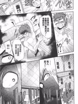 [テツナ] 二次元彼女_030