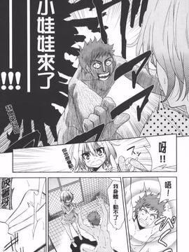 [テツナ] 二次元彼女_032