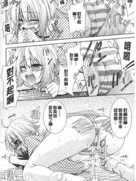 [テツナ] 二次元彼女_037