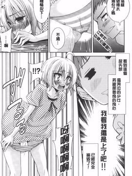 [テツナ] 二次元彼女_038