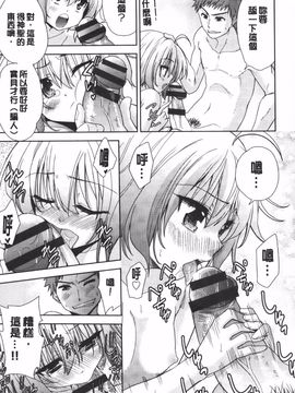 [テツナ] 二次元彼女_044