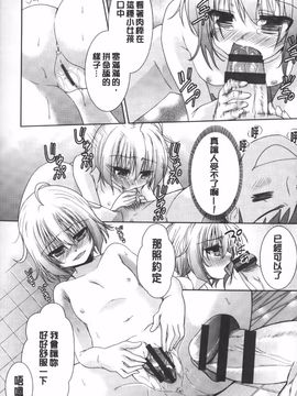 [テツナ] 二次元彼女_045
