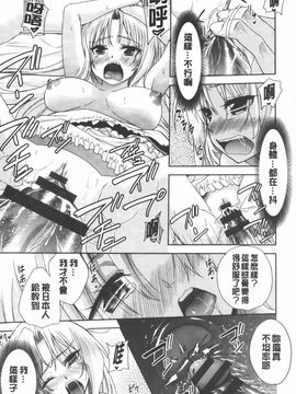 [テツナ] 二次元彼女_074