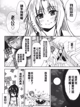 [テツナ] 二次元彼女_083