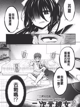 [テツナ] 二次元彼女_084