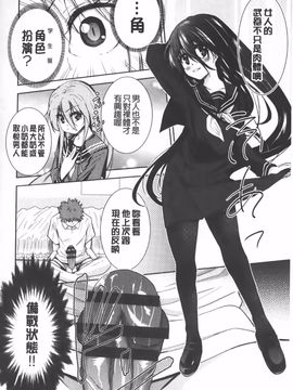 [テツナ] 二次元彼女_089