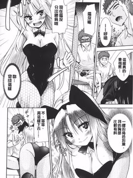 [テツナ] 二次元彼女_095