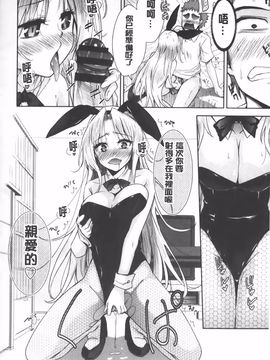 [テツナ] 二次元彼女_097