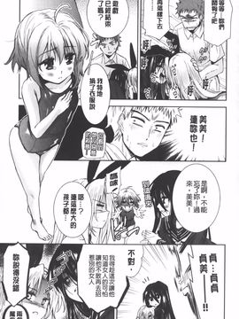 [テツナ] 二次元彼女_102