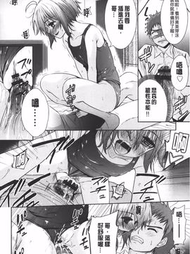 [テツナ] 二次元彼女_103