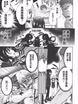 [テツナ] 二次元彼女_106