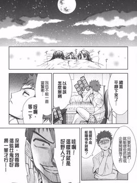 [テツナ] 二次元彼女_114