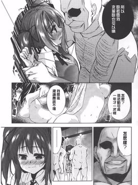 [テツナ] 二次元彼女_126
