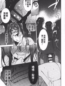 [テツナ] 二次元彼女_140