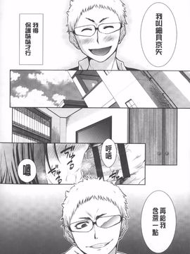 [テツナ] 二次元彼女_145
