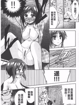 [テツナ] 二次元彼女_158