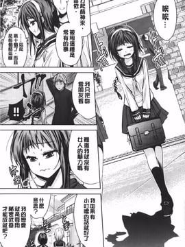 [テツナ] 二次元彼女_170