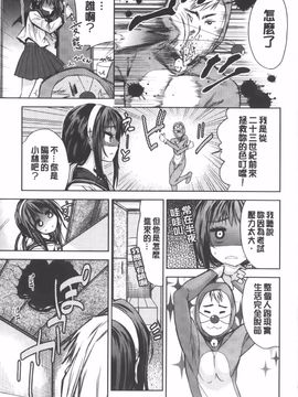 [テツナ] 二次元彼女_172