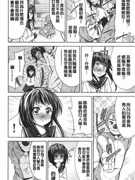 [テツナ] 二次元彼女_173