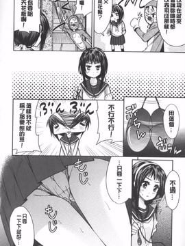 [テツナ] 二次元彼女_175