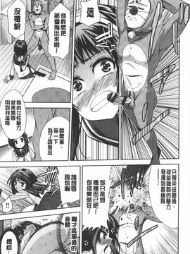 [テツナ] 二次元彼女_182