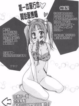 [テツナ] 二次元彼女_194