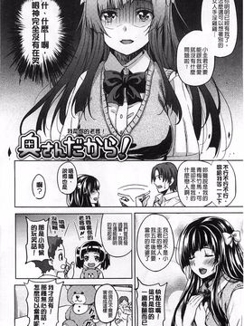[もんぷち] ハミにく×ハメにく_053