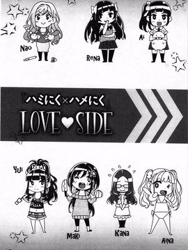 [もんぷち] ハミにく×ハメにく_104