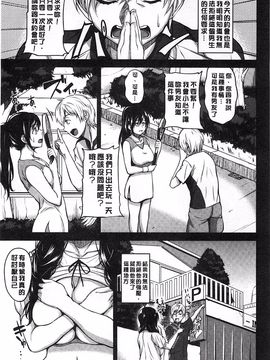[もんぷち] ハミにく×ハメにく_108