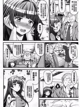 [もんぷち] ハミにく×ハメにく_195