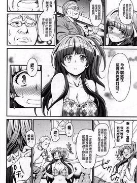 [もんぷち] ハミにく×ハメにく_199