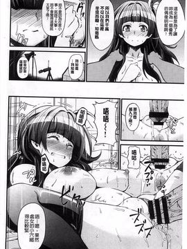 [もんぷち] ハミにく×ハメにく_203