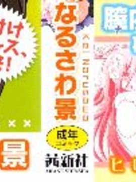 [なるさわ景] 熊切さんはデレない_002