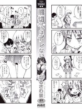 [なるさわ景] 熊切さんはデレない_003