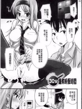 [なるさわ景] 熊切さんはデレない_010