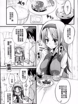 [なるさわ景] 熊切さんはデレない_014