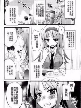 [なるさわ景] 熊切さんはデレない_015
