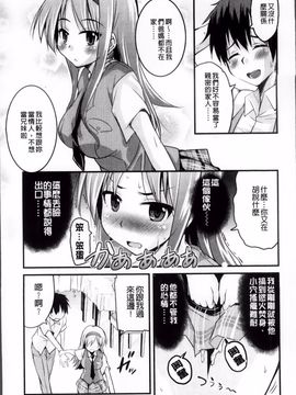 [なるさわ景] 熊切さんはデレない_016