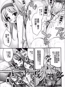 [なるさわ景] 熊切さんはデレない_022