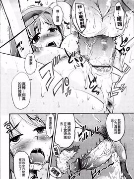 [なるさわ景] 熊切さんはデレない_027