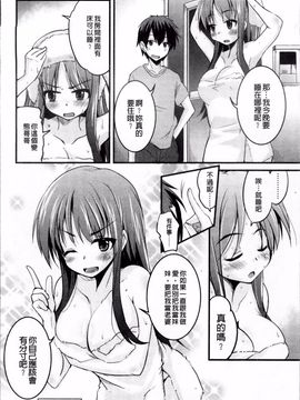 [なるさわ景] 熊切さんはデレない_029