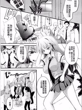 [なるさわ景] 熊切さんはデレない_030