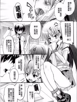 [なるさわ景] 熊切さんはデレない_032
