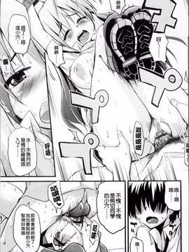 [なるさわ景] 熊切さんはデレない_038
