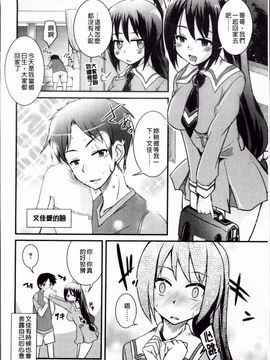 [なるさわ景] 熊切さんはデレない_069
