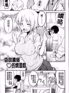 [なるさわ景] 熊切さんはデレない_070