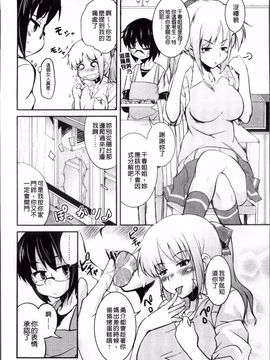 [なるさわ景] 熊切さんはデレない_071
