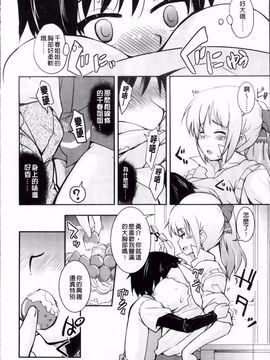 [なるさわ景] 熊切さんはデレない_073