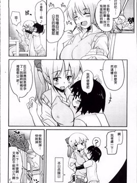 [なるさわ景] 熊切さんはデレない_089