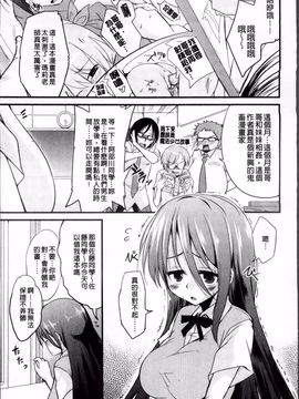 [なるさわ景] 熊切さんはデレない_090